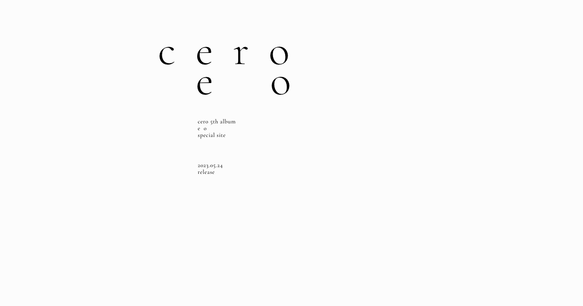 cero / e o 特設サイト